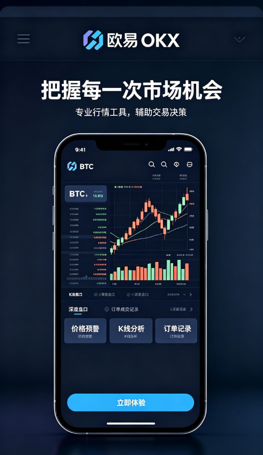 欧交易所app安装安全体系